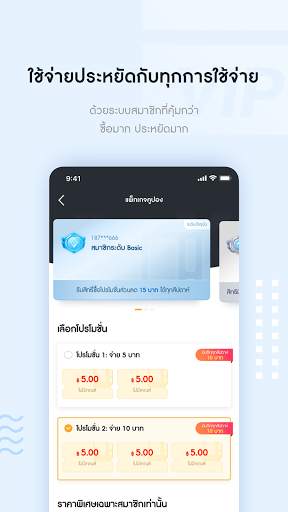 BLUEpay Thailand screenshot 6