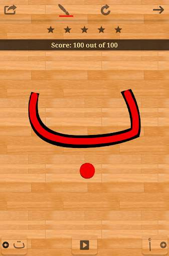 Arabic 101 - Learn to Write screenshot 14