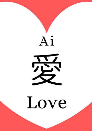 Japan LOVE Songs screenshot 4