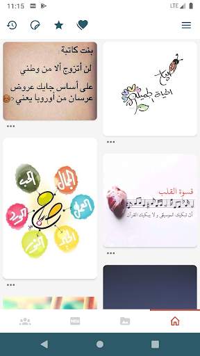 حالات ، صور ، كلمات و رسائل ٢٠٢١ screenshot 3