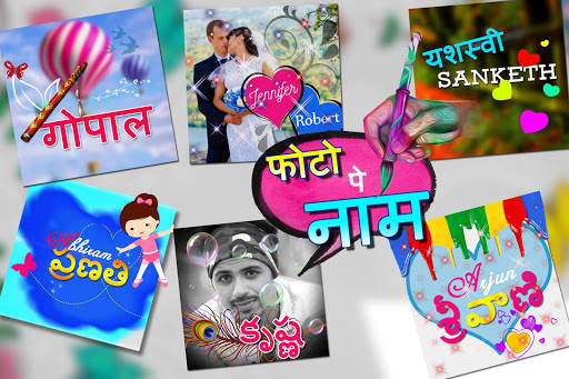 Hindi Name Art screenshot 10