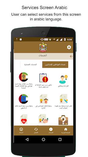 UAE Embassy New Delhi screenshot 5