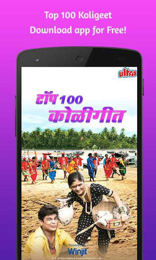 Top 100 Koligeet Songs screenshot 1