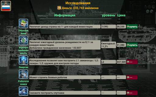 Азия Империя скриншот 19