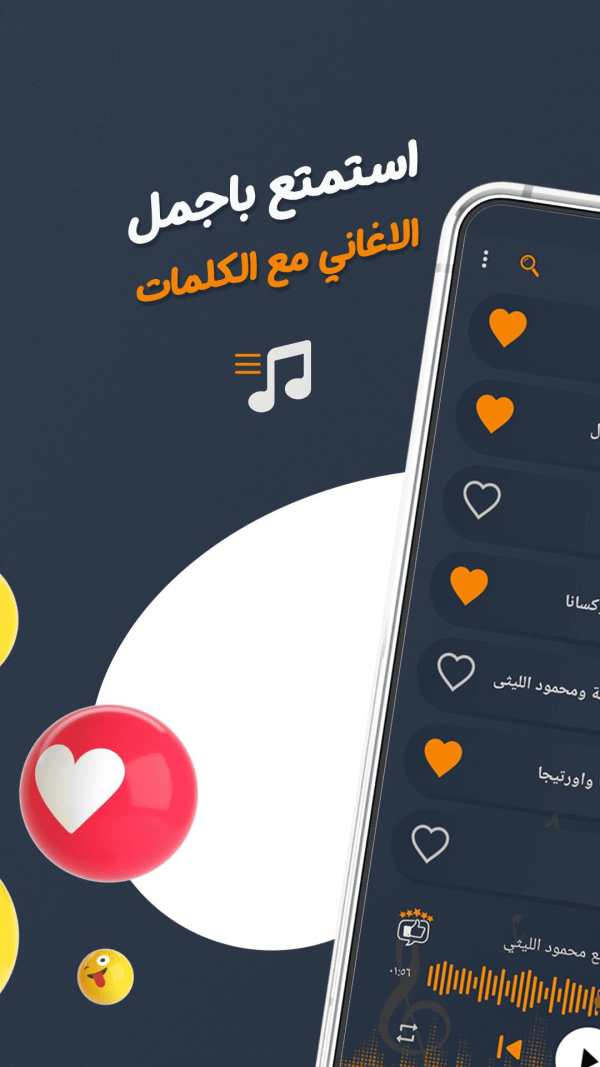 عبدالباسط حموده بدون نت|كلمات screenshot 2