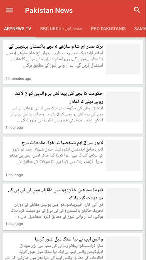 Pakistan Latest Daily News screenshot 1