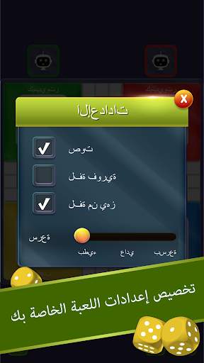 Ludo 7 تصوير الشاشة