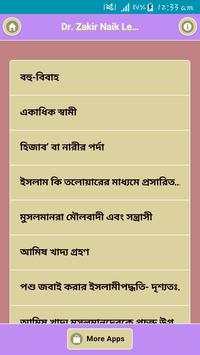 Dr. Zakir Naik Lecture screenshot 1