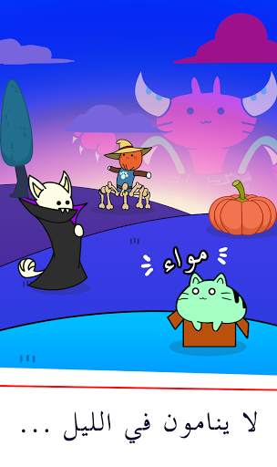 دمج ألعاب القطط حاليا Purrland 1 تصوير الشاشة