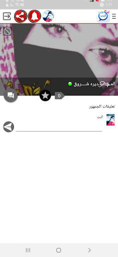 دردشة بنات وشباب ايمو _ imo screenshot 3