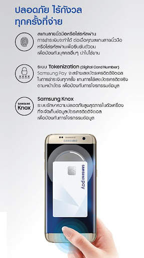 Samsung Pay screenshot 3
