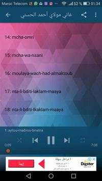 اغاني مولاي أحمد الحسني I بدون نيت molay ahmad screenshot 4