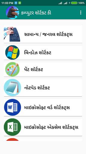 Computer Shortcut Keys screenshot 7