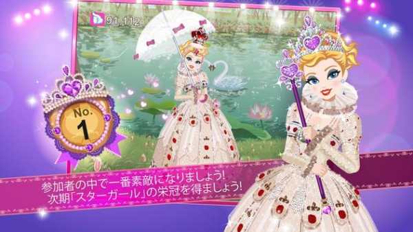 Star Girl screenshot 4