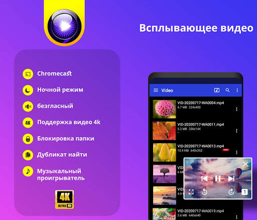 видеоплеер со всеми форматами скриншот 2