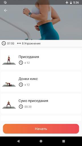 Тренировка ягодиц и пресса скриншот 2