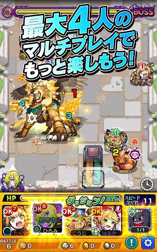 モンスターストライク screenshot 12