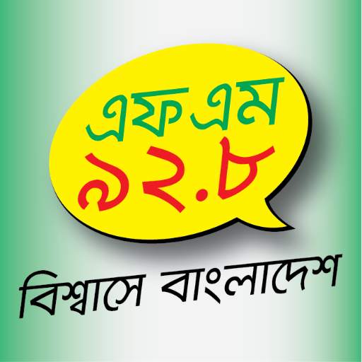 Radio Bhumi 92.8 FM Official 4.0.1