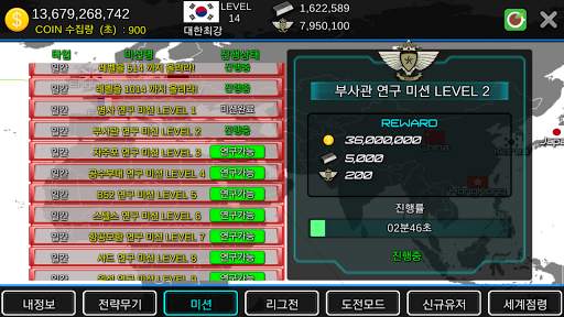함대키우기 Free скриншот 2