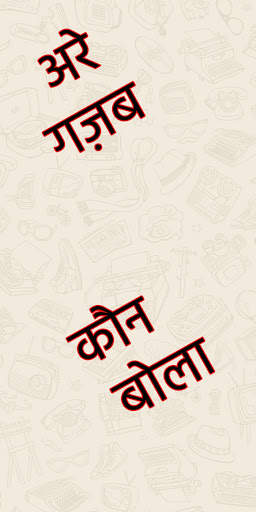 Hindi Stickers : Funny Stickers for Chat screenshot 5