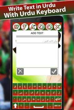 PTI Urdu Flex Maker 3 تصوير الشاشة