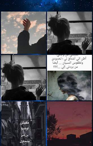 very sad wallpapers screenshot 4