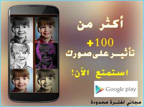  100 تأثيرات على الصور 1 تصوير الشاشة