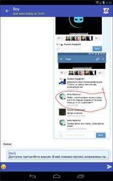 Chat - Invisible screenshot 5