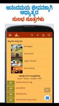 Sanatan Panchang 2019 screenshot 6