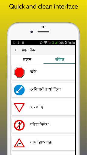 RTO Hindi Test : Driving Licence Exam screenshot 2