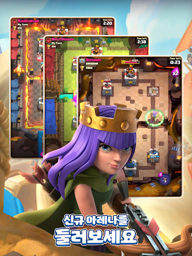 클래시 로얄 screenshot 13