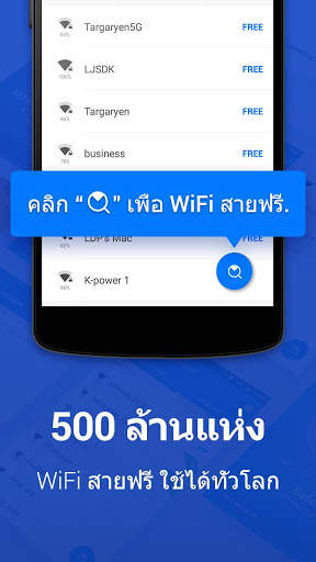รหัสผ่าน WiFi-WiFi Password screenshot 1