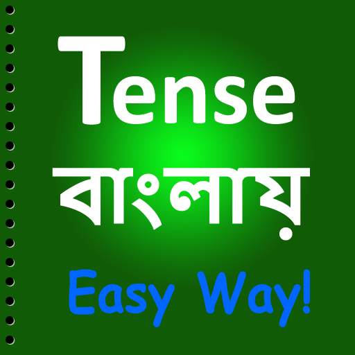 Tense in Bangla 5.2