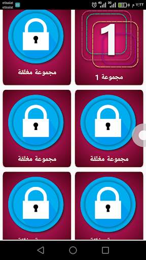 ريح مخك - سؤال و جواب скриншот 2