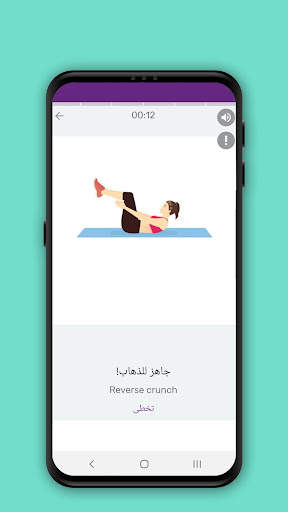 تخلص من دهون البطن في 4 أسابيع screenshot 2