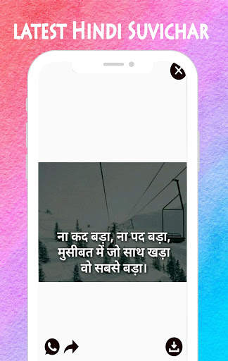 Suvichar Photos 2020 screenshot 6