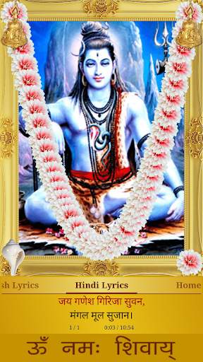 Shiva Chalisa screenshot 4