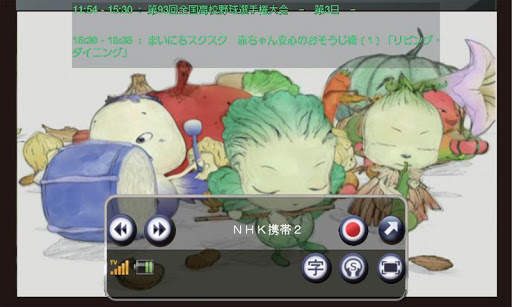 MeoTV for Android 4.X screenshot 2