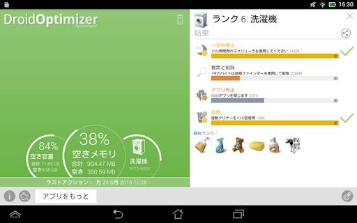 Droid Optimizer screenshot 10