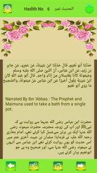 Sahih Bukhari Hadith Urdu English Arabic screenshot 3