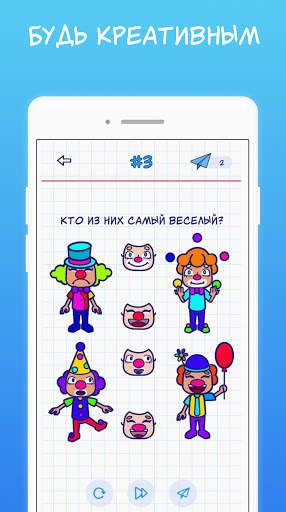 А4 Головоломки и загадки скриншот 2