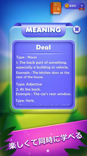 Words Connect：ワードファインダーとワードゲーム screenshot 7