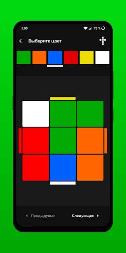 CubeX - Fastest Cube Solver скриншот 2