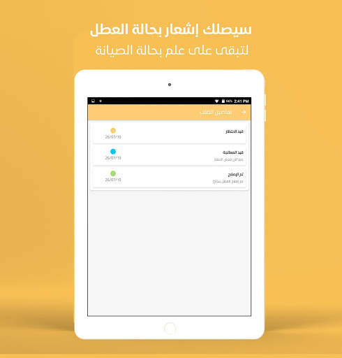Alo Tamir - ألو تعمير 7 تصوير الشاشة