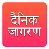 Dainik Jagran Hindi News