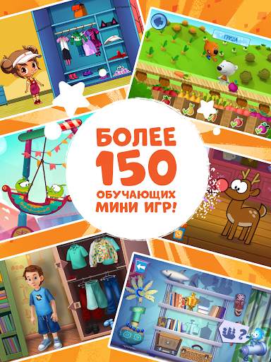 Детские игры, книжки, мультики и сказки для детей. screenshot 7