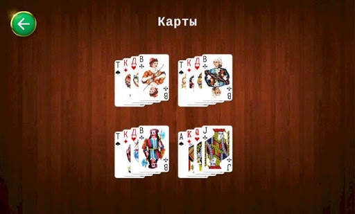 Белка карточная игра screenshot 3