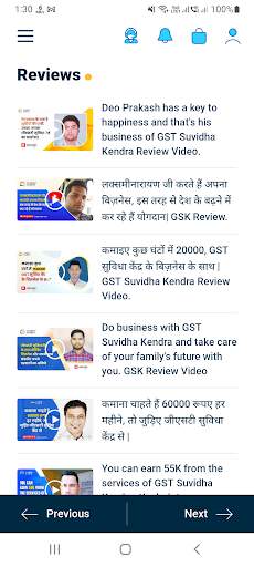 GST Suvidha Kendra скриншот 7