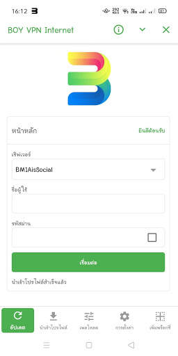 BOY VPN Internet screenshot 4