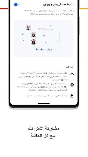 Google One 5 تصوير الشاشة